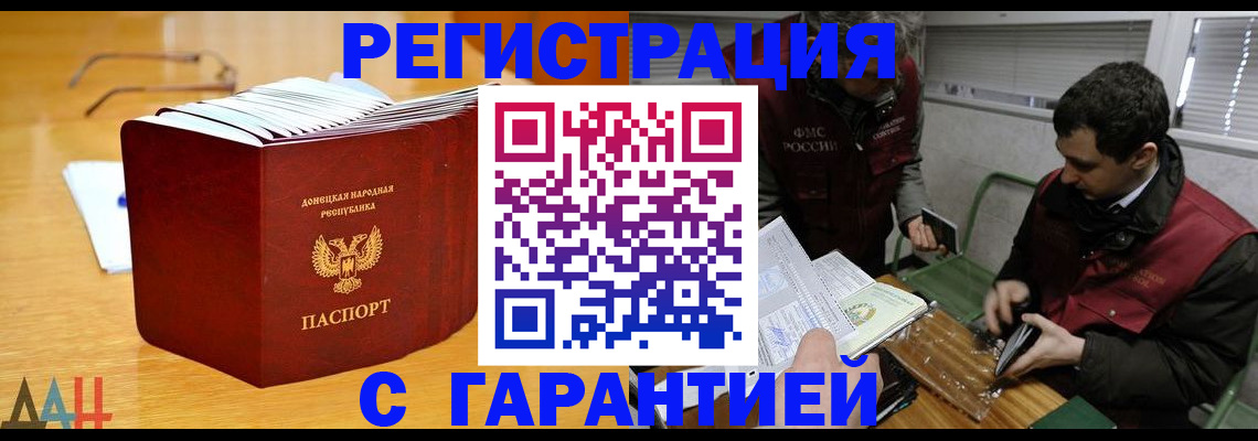 временная регистрация собственник в Кропоткине