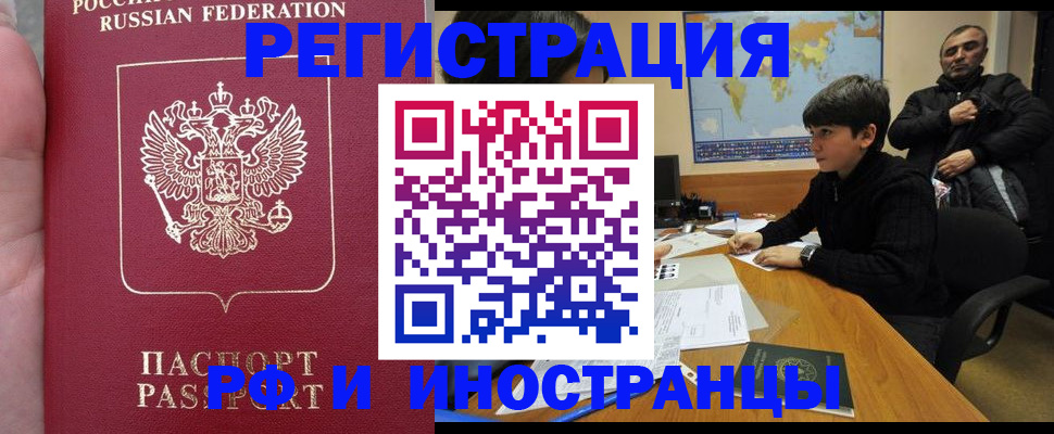 временная регистрация поиск в Кропоткине