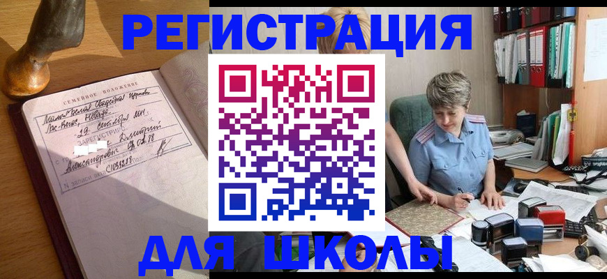 где прописаться в Кропоткине