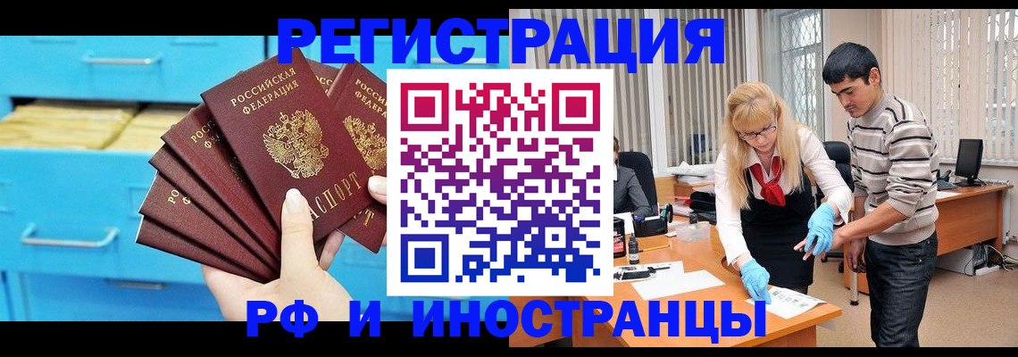 временная регистрация надежно в Кропоткине