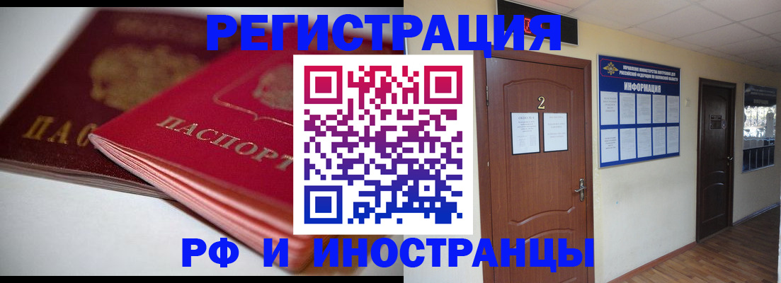 прописка гарантия в Кропоткине