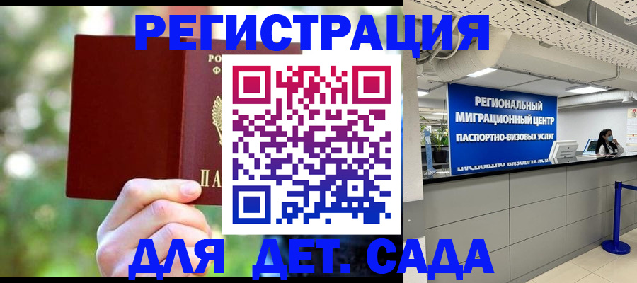 прописка в Кропоткине